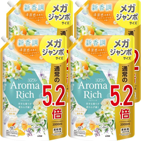 他サイト： ソフランアロマリッチ まとめ買い 大容量 クレア(ネロリソープアロマの香り) 液体 柔軟剤 詰め替え メガジャンボ 2000ml×4個の商品画像