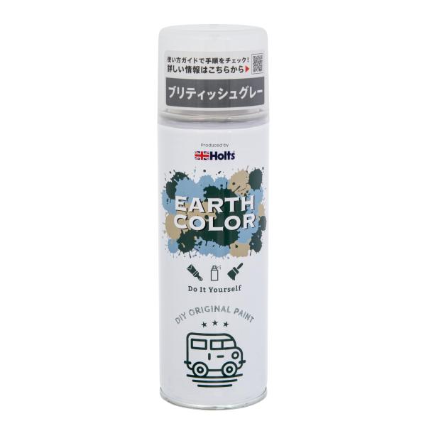 ホルツ ペイント塗料 マットペイント アースカラー ブリティッシュグレー 300ml Holts MH11454
