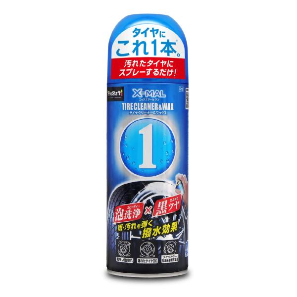 他サイト： プロスタッフ(Prostaff) 洗車用品 タイヤクリーナー&amp;艶出し剤 タイヤクリーナー&amp;WAX エックスマールワン 420ml S198の商品画像