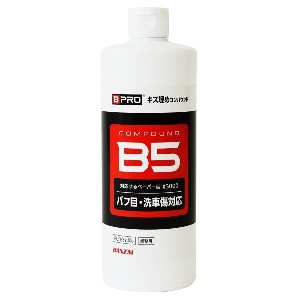 他サイト： BPRO コンパウンド キス?埋めコンハ?ウント? 500ml 一本で傷消しから艶出しまで 手磨き対応 全色対応 大容量 洗車 簡単施工 Bの商品画像