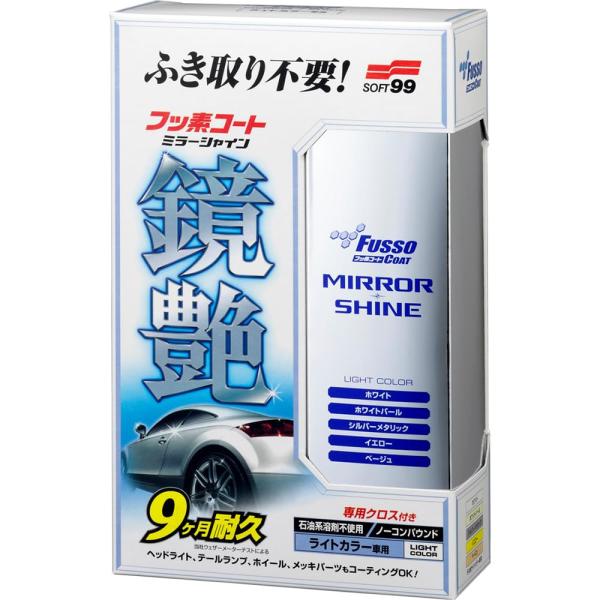 他サイト： ソフト99(SOFT99) コーティング フッソコート鏡艶(ミラーシャイン)ライトカラー専用 250ml 自動車塗膜の保護・艶出し用 専用クの商品画像