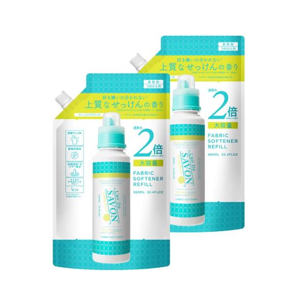 L'air De SAVON(レールデュサボン) レールデュサボン 柔軟剤 フィーリングブリーズ 960ml×2個 大容量 詰め替え せっけ