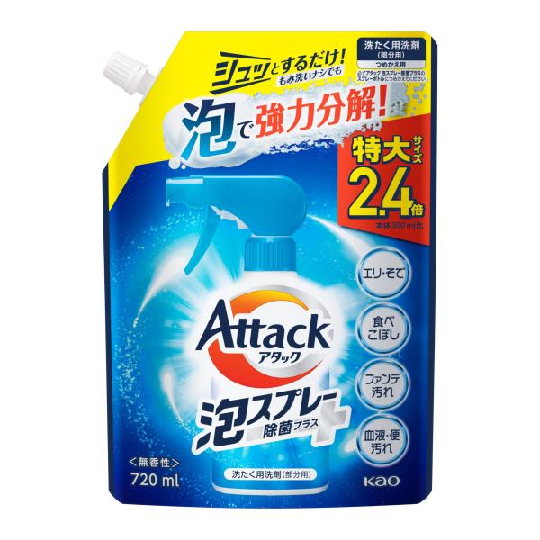 アタック 大容量 泡スプレー除菌プラス つめかえ用 720ｍｌ