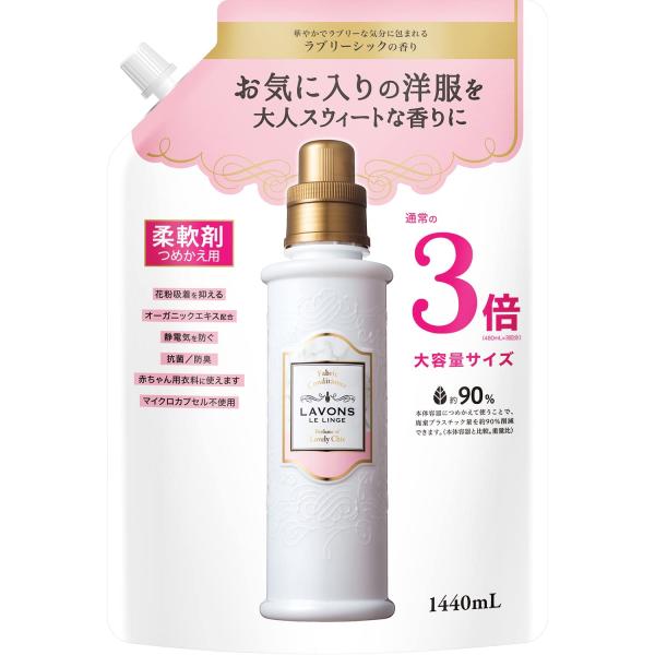 ※多くのお客様に可能な限り最短で配送するためにも、置き配での配送にご理解・ご了承願います。※複数の商品をご注文頂けた場合、発送するの兼ね合いから複数個口となり、別々のでのお届けとなる場合がございますこと、ご承知願います。【商品名】　ラボン(...