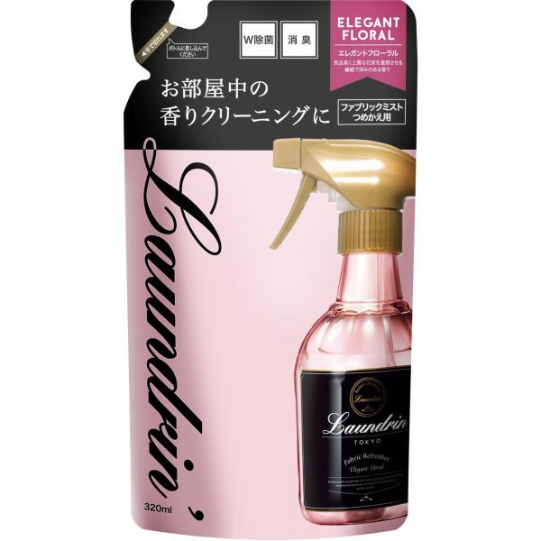 他サイト： Laundrin'(ランドリン) 除菌・消臭 Laundrin ファブリックミスト 詰替え エレガントフローラル 320mlの商品画像