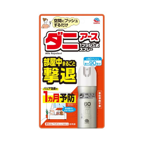 他サイト： ダニアース アースレッド 1プッシュ式スプレー 無煙 60プッシュ 15ml ワンプッシュ 忌避の商品画像