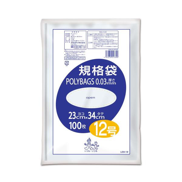 他サイト： オルディ 食品保存 ポリ袋 規格袋 透明 12号 横23×縦34cm 厚み0.03mm 100枚入 食品衛生法適合品 ビニール袋 L03-1の商品画像