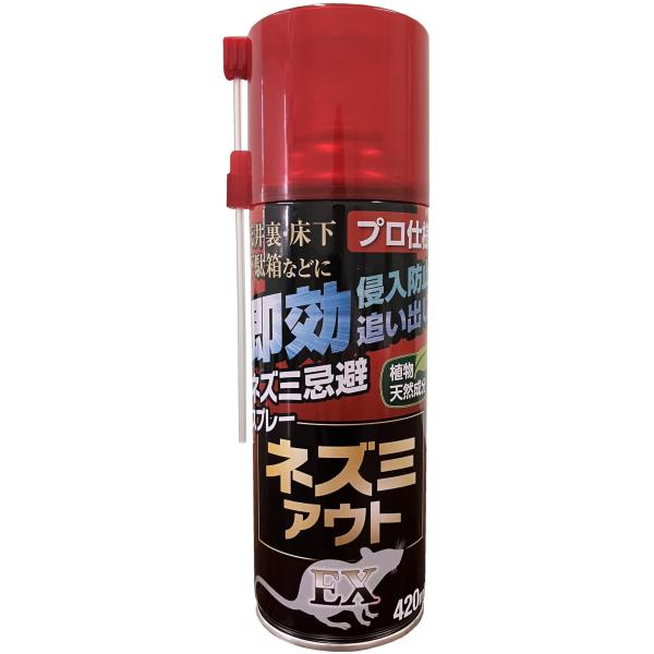 共福産業 ネズミアウトEX スプレー 420ml KF003 即効性 ネズミ忌避剤