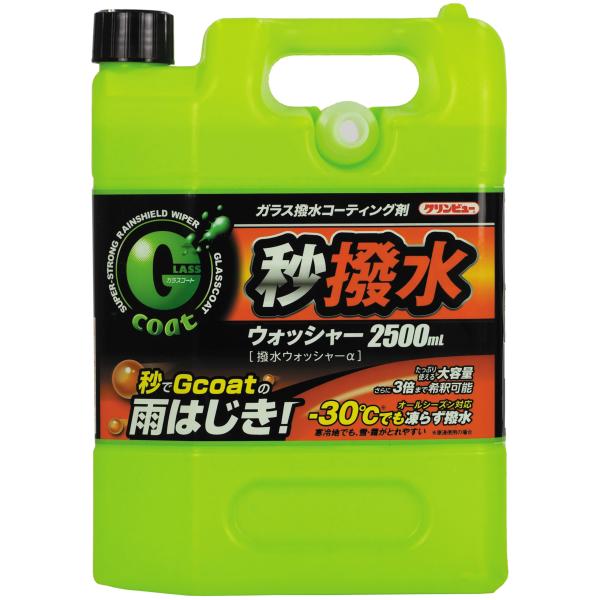 他サイト： イチネンケミカルズ(Ichinen Chemicals) 車用 ガラス撥水剤 クリンビュー ガラスコート 撥水ウォッシャーα 2500mlの商品画像