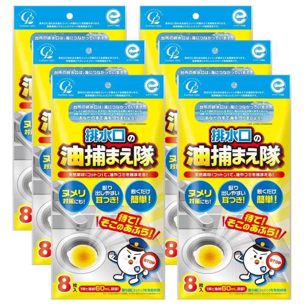※多くのお客様に可能な限り最短で配送するためにも、置き配での配送にご理解・ご了承願います。※複数の商品をご注文頂けた場合、発送するの兼ね合いから複数個口となり、別々のでのお届けとなる場合がございますこと、ご承知願います。【商品名】　排水口の...