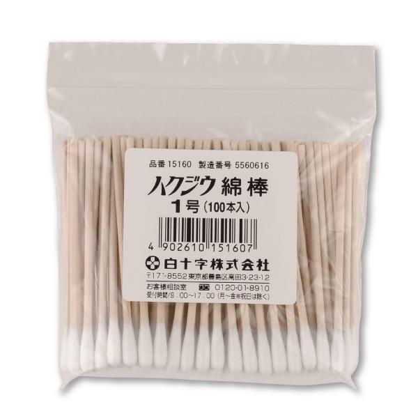 ※多くのお客様に可能な限り最短で配送するためにも、置き配での配送にご理解・ご了承願います。※複数の商品をご注文頂けた場合、発送するの兼ね合いから複数個口となり、別々のでのお届けとなる場合がございますこと、ご承知願います。【商品名】　白十字 ...