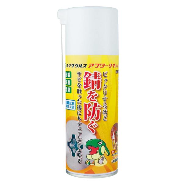 ENGINEER エンジニア ネジザウルスアフターリキッド 防錆・浸透・潤滑剤 塩水噴霧試験72時間A級 水置換性 耐樹脂性 スプレータイプ