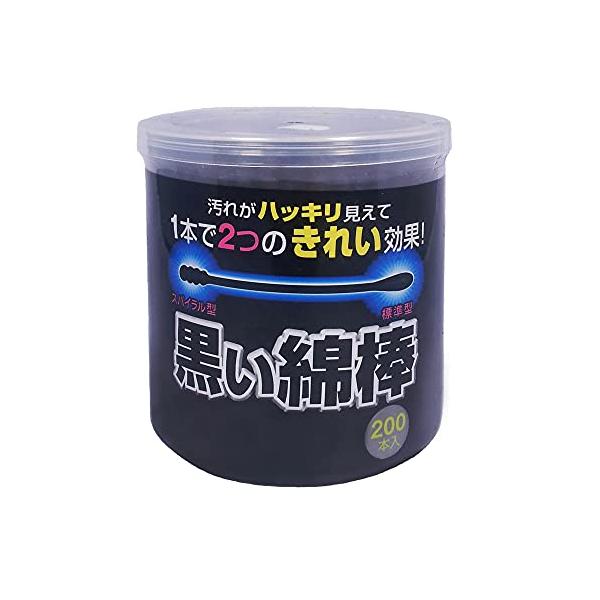 ※多くのお客様に可能な限り最短で配送するためにも、置き配での配送にご理解・ご了承願います。※複数の商品をご注文頂けた場合、発送するの兼ね合いから複数個口となり、別々のでのお届けとなる場合がございますこと、ご承知願います。【商品名】　黒い綿棒...