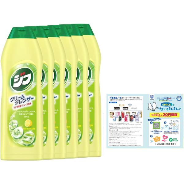 他サイト： まとめ買い ジフ レモン クリームクレンザー 270ml×6個 リーフレット付きの商品画像