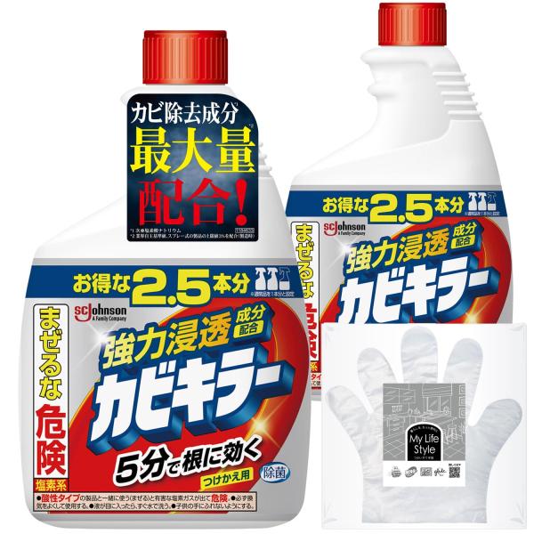 他サイト： カビキラー カビ取り 特大 付け替え用 1000g×2本 お掃除手袋つき カビ取り用洗浄剤 お風呂掃除 カビ除去スプレー 掃除 お風呂 浴室の商品画像