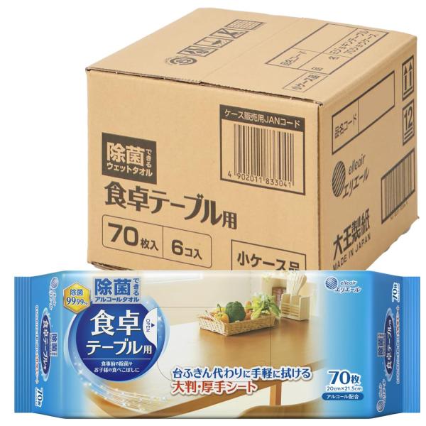 他サイト： エリエール ウェットティッシュ 除菌 食卓テーブル用 アルコールタイプ 420枚(70枚×6パック) ハーフケースの商品画像