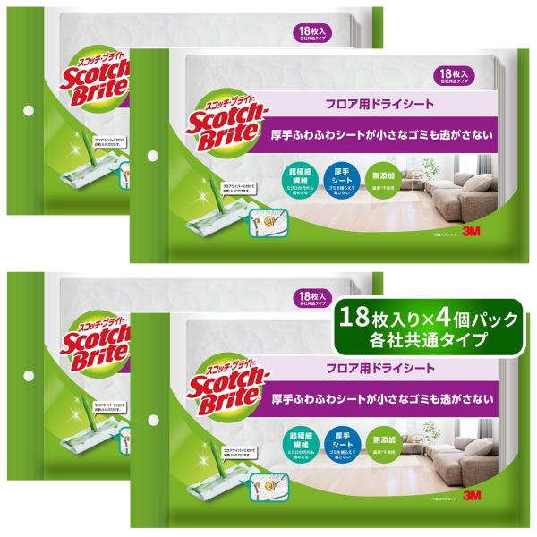 他サイト： 3M ドライシート フローリング 床 拭き 掃除 無添加 ふわふわ 厚手 18枚×4個 スコッチブライトの商品画像
