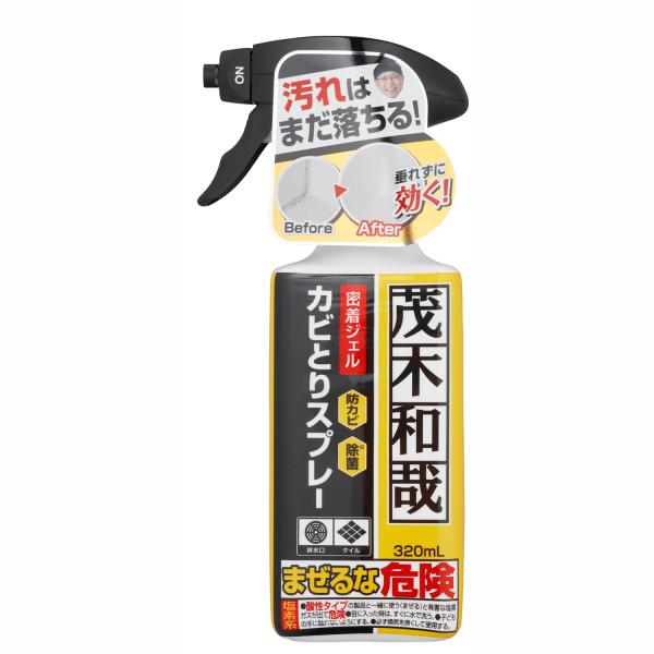 他サイト： 茂木和哉 浴室用 カビとり 密着 ジェルスプレー 320ml (垂れずに壁面密着)の商品画像