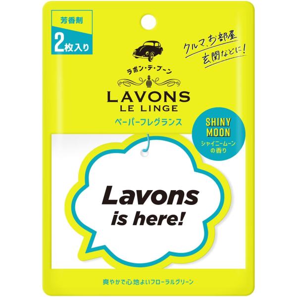 他サイト： ラボン(Lavons) ・デ・ブーン ペーパーフレグランス シャイニームーン 2枚入り 芳香剤の商品画像