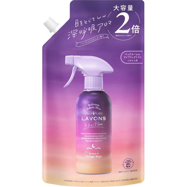 他サイト： ラボン(Lavons) トゥザムーン to the Moon ベッドルーム&amp;ファブリックミスト トワイライトマジックの香り 詰め替え 大容量の商品画像