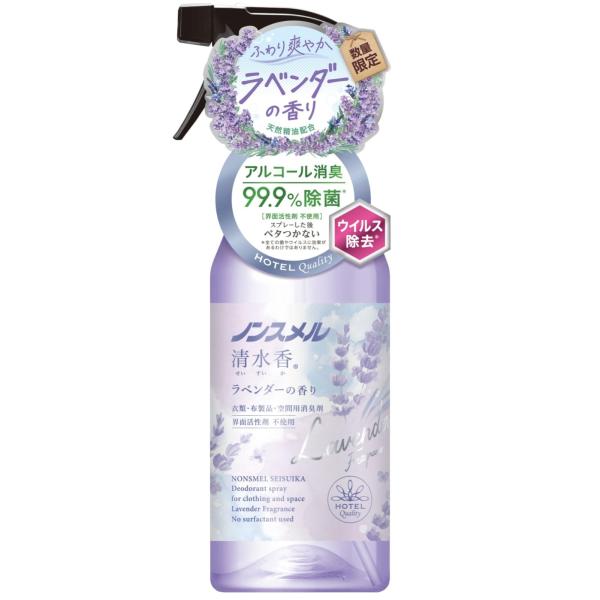 他サイト： ノンスメル清水香(せいすいか) ラベンダーの香り 本体 400mL 消臭スプレー 芳香 速乾 ベタつかない 界面活性剤不使用 除菌 服 空間の商品画像