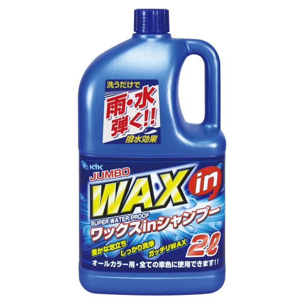 他サイト： 古河薬品工業(KYK) WAXinシャンプー 21-029の商品画像