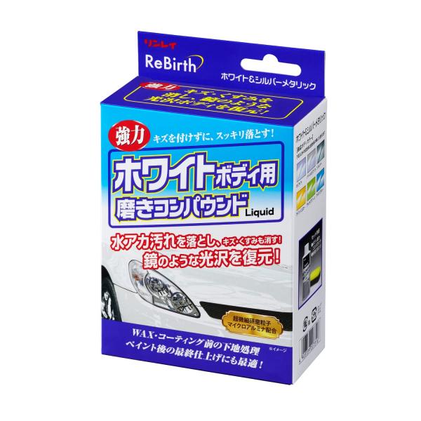 他サイト： RINREI(リンレイ) ReBirth ホワイトボディ用磨きコンパウンドLiquid 80ml B-36の商品画像