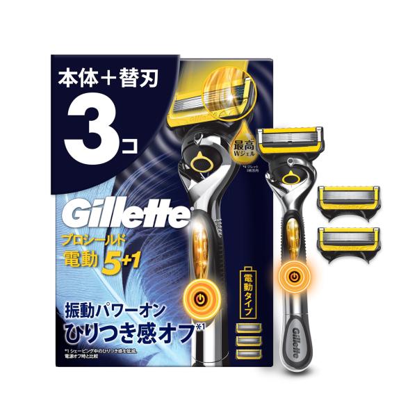 他サイト： Gillette ジレット 髭剃り 電動 本体 替刃 3個 カミソリ 剃刀 メンズ 肌に優しい プロシールドの商品画像
