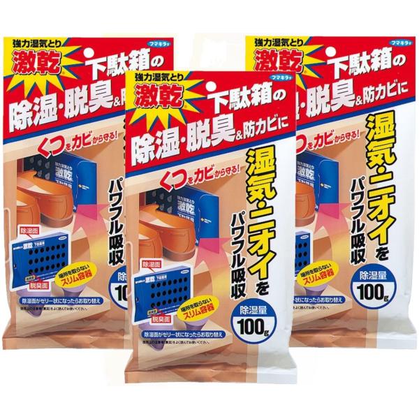 ※多くのお客様に可能な限り最短で配送するためにも、置き配での配送にご理解・ご了承願います。※複数の商品をご注文頂けた場合、発送するの兼ね合いから複数個口となり、別々のでのお届けとなる場合がございますこと、ご承知願います。【商品名】　激乾 【...