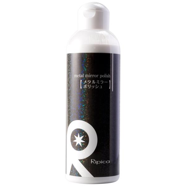 リピカ(Ripica) メタルミラーポリッシュ 200ml G005