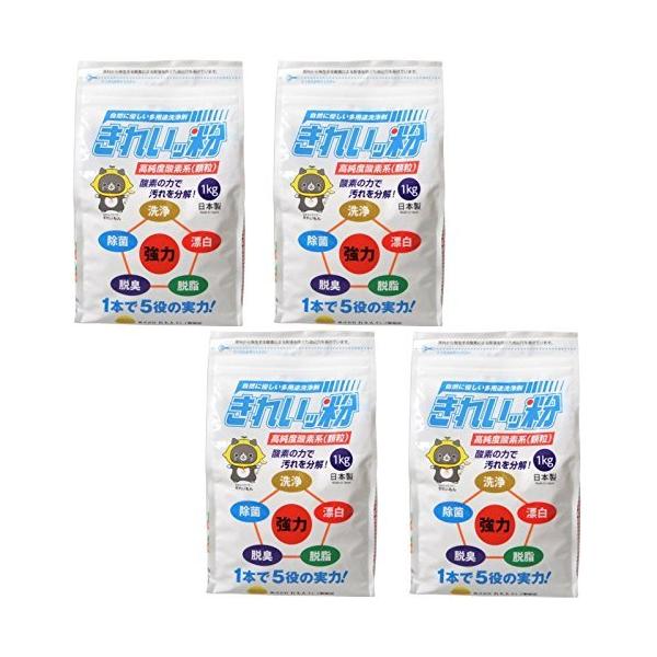 まとめ買い過炭酸ナトリウム酸素系洗浄きれいッ粉 袋タイプ×4個