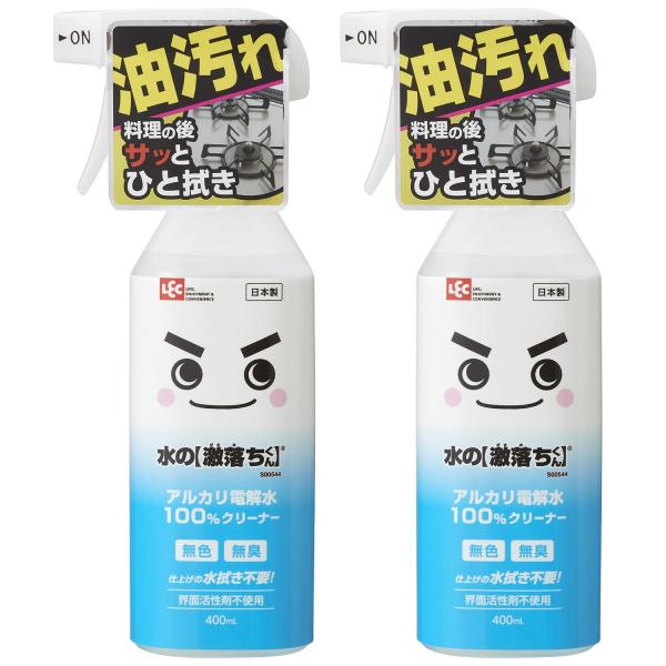 他サイト： 激落ちくん レック 水の 400ml×2本セット (洗浄・除菌・消臭) アルカリ電解水 安心 安全 2度拭き不要の商品画像