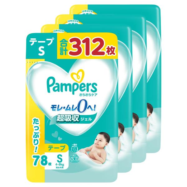 他サイト： パンパース テープ Sサイズ オムツ さらさらケア (4~8kg) 312枚(78枚×4パック) ケース品の商品画像