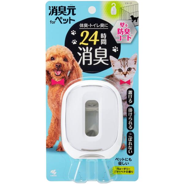 ※多くのお客様に可能な限り最短で配送するためにも、置き配での配送にご理解・ご了承願います。※複数の商品をご注文頂けた場合、発送するの兼ね合いから複数個口となり、別々のでのお届けとなる場合がございますこと、ご承知願います。【商品名】　消臭元 ...
