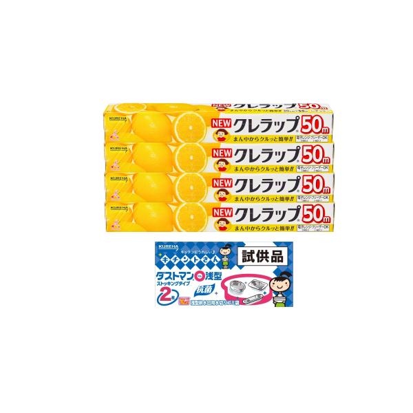 他サイト： まとめ買いNEWクレラップ レギュラー 30cm×50m 4本＋おまけの商品画像
