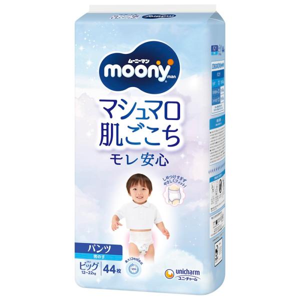パンツ BIG ムーニーマン マシュマロ肌ごこち モレ安心 男の子 ビッグサイズ おむつ (12~22kg)44枚限