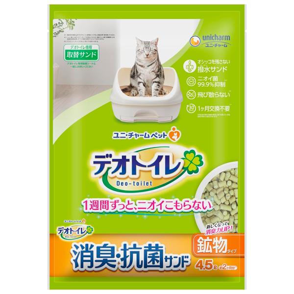 他サイト： 強力消臭デオトイレ 消臭・抗菌サンド ニオイ菌99.9%抑制 4.5L 猫砂 システムトイレ 猫用の商品画像