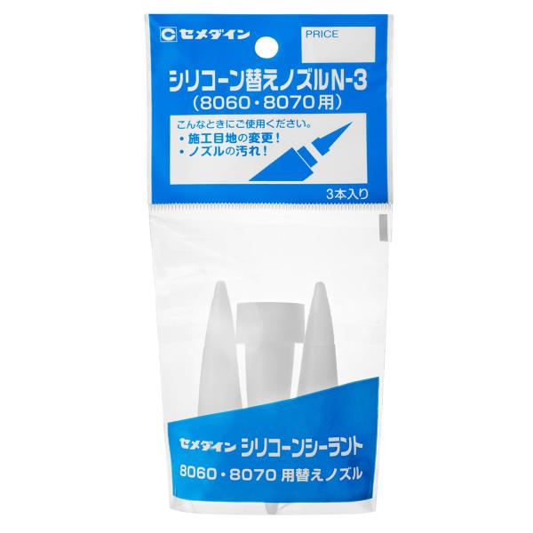 セメダイン(Cemedine) シリコーン替えノズル N-3 袋 3本入 XA-596