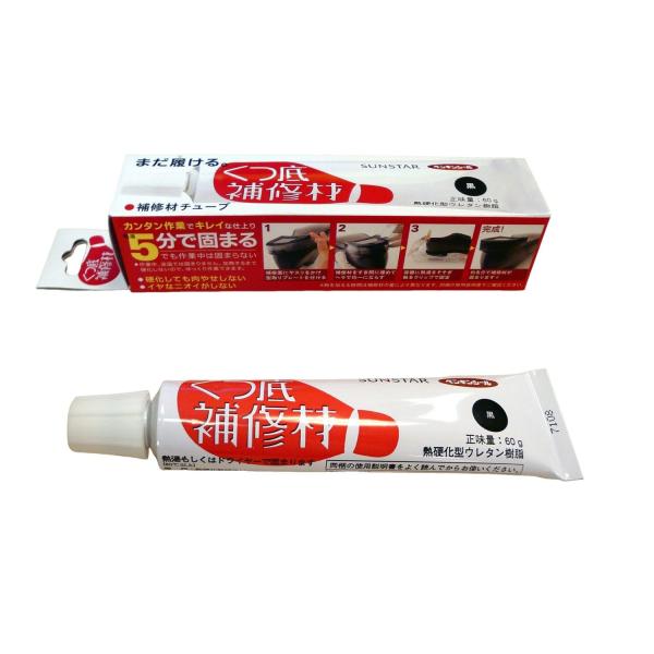 サンスター技研 ペンギンシール くつ底補修材 補充用チューブ 黒 60g 5分硬化 無臭 肉やせしない 靴 クツ つま先 ソール かかと
