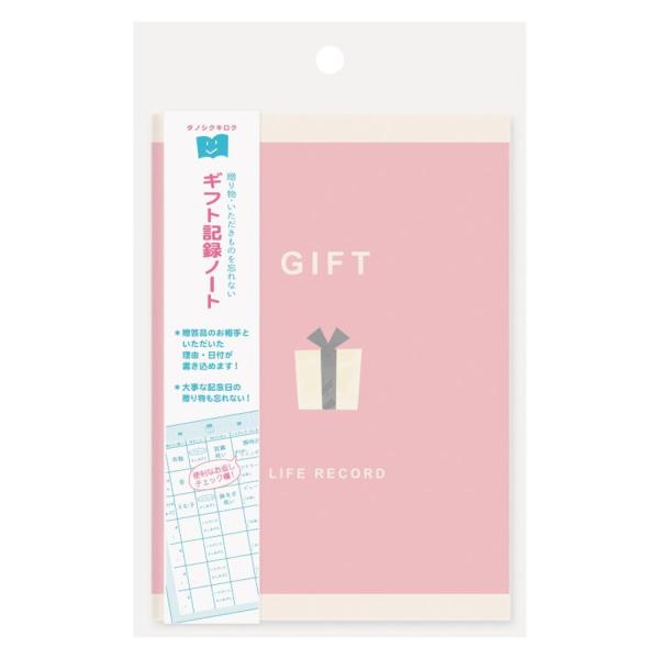 ※多くのお客様に可能な限り最短で配送するためにも、置き配での配送にご理解・ご了承願います。※複数の商品をご注文頂けた場合、発送するの兼ね合いから複数個口となり、別々のでのお届けとなる場合がございますこと、ご承知願います。【商品名】　[記録ノ...