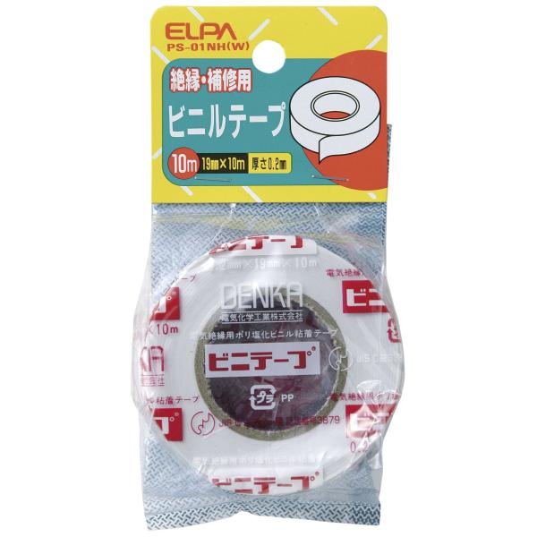 エルパ (ELPA) ビニールテープ 補修 電気絶縁 全長/10m 幅/19mm 厚さ/0.2mm ホワイト PS-01NH(W)