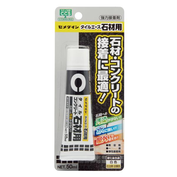 他サイト： セメダイン タイルエース石材用 50ml CA-010の商品画像