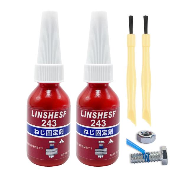 linshesf ネジロック剤 243 中強度タイプ 10ml*2、ねじゆるみ止め剤、タイトボンド 金属 嫌気性接着剤、ネジ止め剤 シーラン