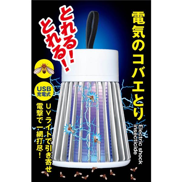 電気のコバエとり