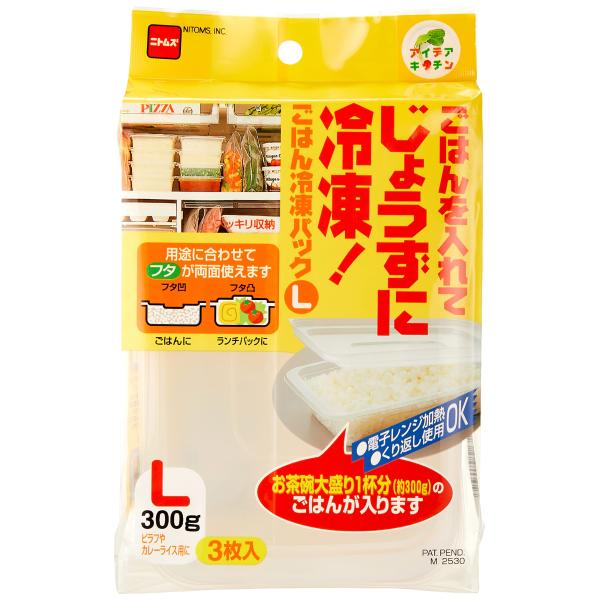 他サイト： ニトムズ ごはん冷凍パックL 電子レンジOK くりかえし使用可能 お茶碗1杯分(約300g) M2530の商品画像