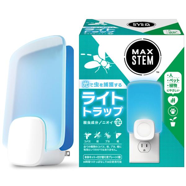 MAX STEM マックスステム ライトトラップ 本体(本体＋替えシート1枚) 捕虫器 捕虫シート 粘着式 殺虫剤成分ゼロ ニオイゼロ 虫取