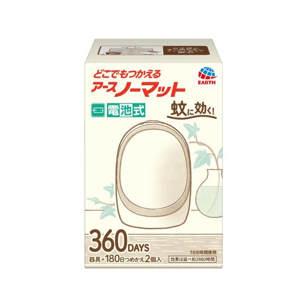 他サイト： アースノーマット どこでもつかえるアースノーマット 蚊取り 360日用セット ホワイトシルバー 蚊除け 屋内 屋外 蚊 対策 駆除 無香料の商品画像
