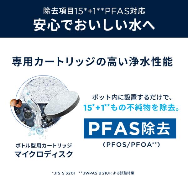 �򐅊� �u���^ brita ���� �{�g���^�򐅊� �J�[�g���b�W2�t �S�e��0.6L PFAS (PFOS/PFOA) ���� ���i�摜5