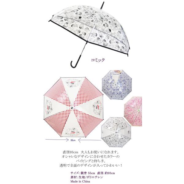 クレヨンしんちゃん ビニール傘 長傘 手開き Buyee Buyee 日本の通販商品 オークションの入札サポート 購入サポートサービス