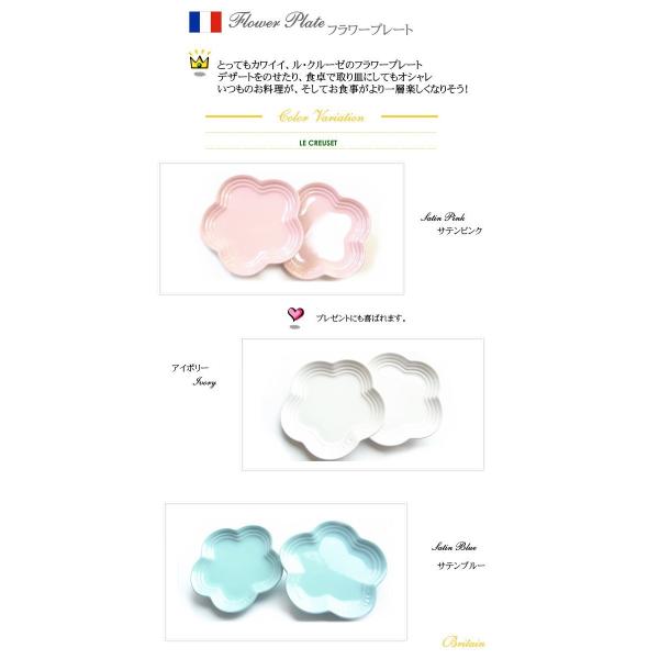アウトレット ルクルーゼ フラワープレートs 2枚入り カラー ピンク ブルー アイボリー ル クルーゼ 正規日本仕様 ラッピング不可 Buyee Buyee Japanese Proxy Service Buy From Japan Bot Online